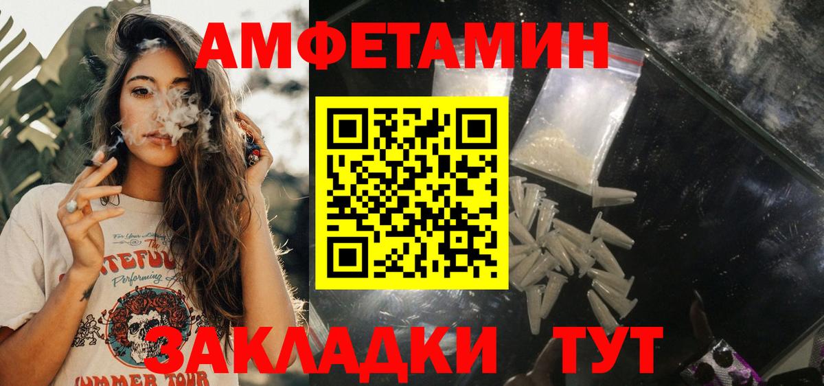 АМФЕТАМИН Premium  Вход с VPN  Амфетамин  Кизляр 
