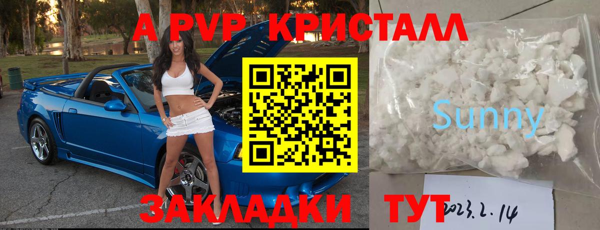 Alpha PVP мука Кизляр