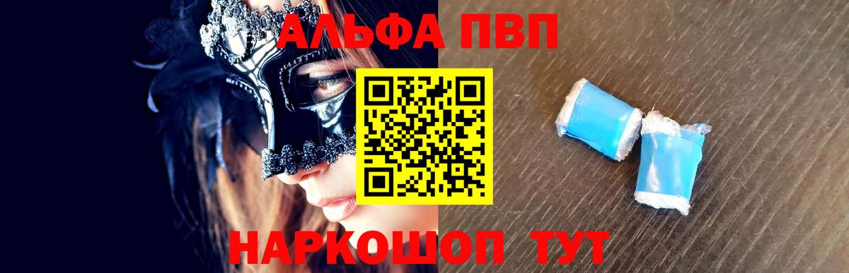 Кизляр  Alpha PVP крисы CK  А ПВП мука  купить наркоту  Alpha-PVP СК  Вход с VPN 
