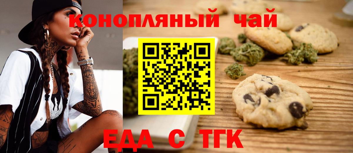 Кизляр  Canna-Cookies конопля  Вход с VPN 