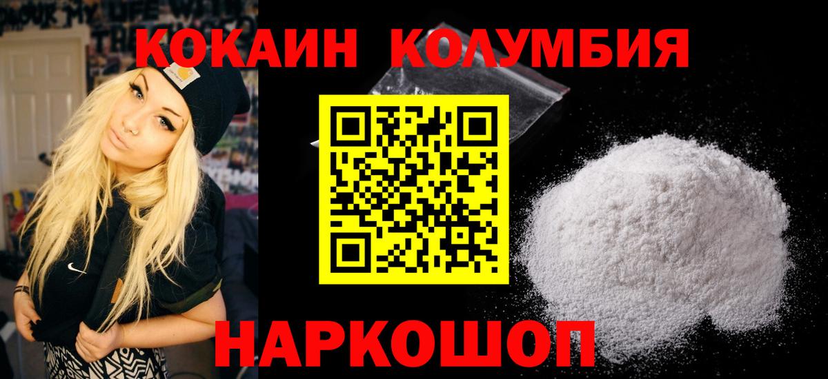COCAIN Боливия Кизляр