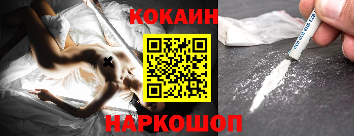Кизляр  КОКАИН  Вход с VPN  COCAIN VHQ  Cocaine FishScale 