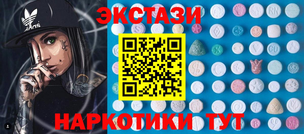 Ecstasy DUBAI  Вход с VPN  ЭКСТАЗИ ешки  Кизляр 