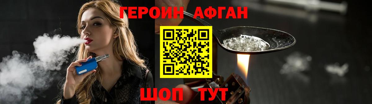 Кизляр  ГЕРОИН хмурый  Вход с VPN 