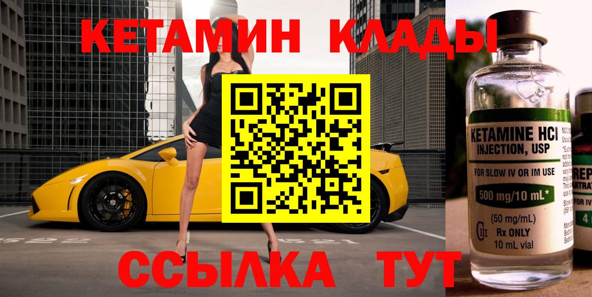 Кетамин VHQ  КЕТАМИН VHQ  Вход с VPN  mega ссылка  Кизляр 