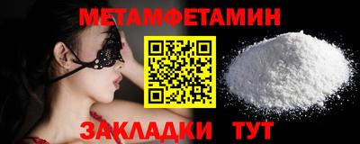 мяу мяу кристалл Ипатово