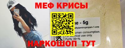 мяу мяу кристалл Ипатово