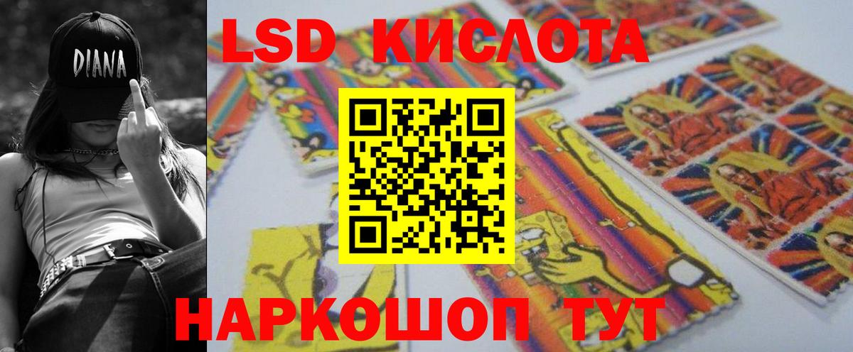 ЛСД экстази ecstasy Кизляр