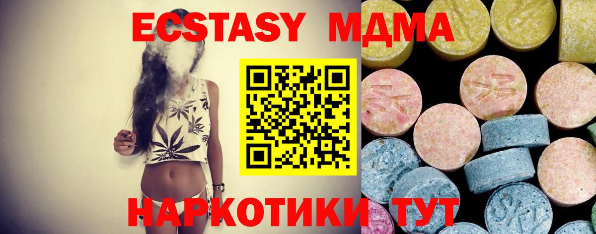 Кизляр  МДМА молли  МДМА VHQ  Вход с VPN 