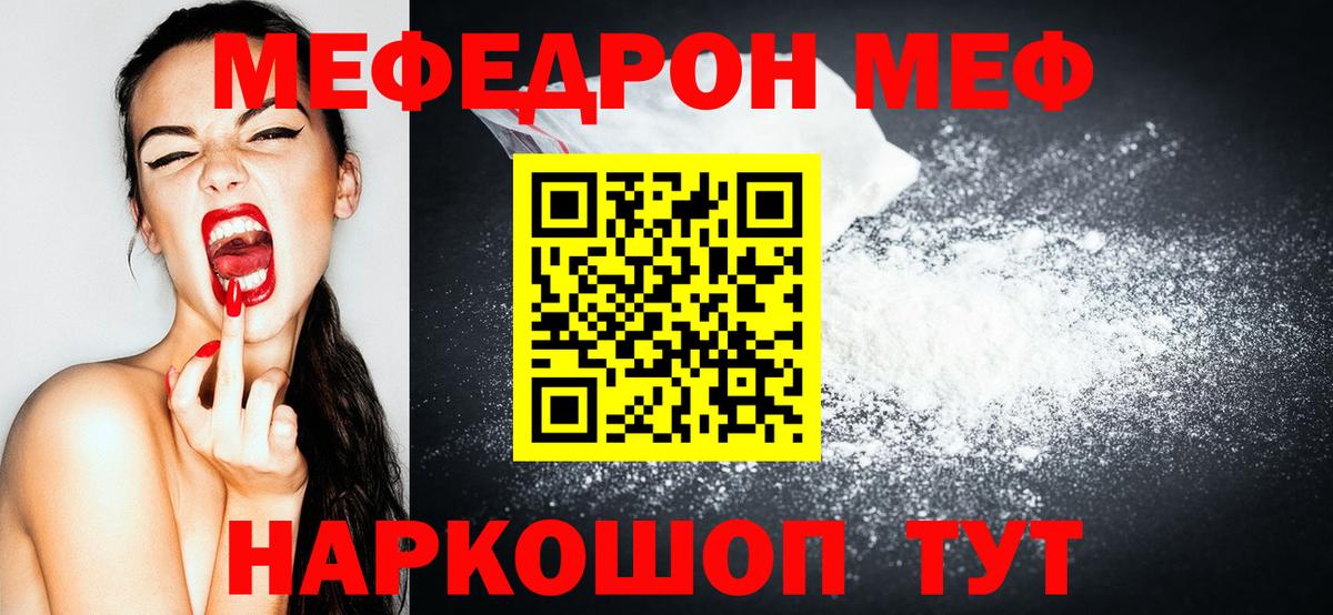 МЕФ мука Кизляр