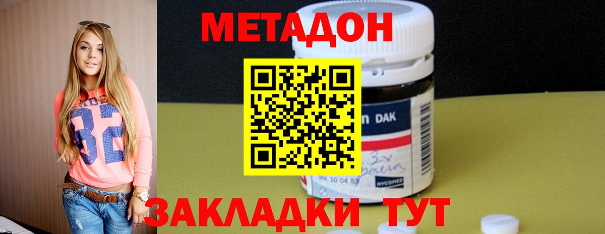 Кизляр  МЕТАДОН мёд  Вход с VPN 