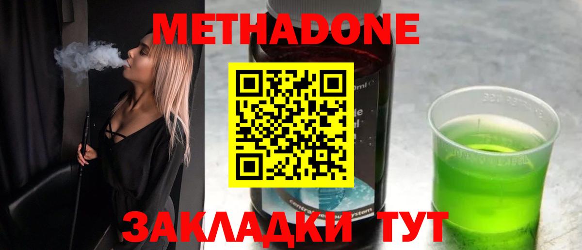 МЕТАДОН кристалл Кизляр
