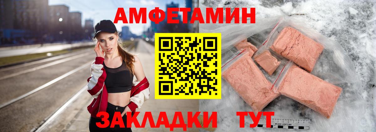 МЕТАМФЕТАМИН пудра Кизляр