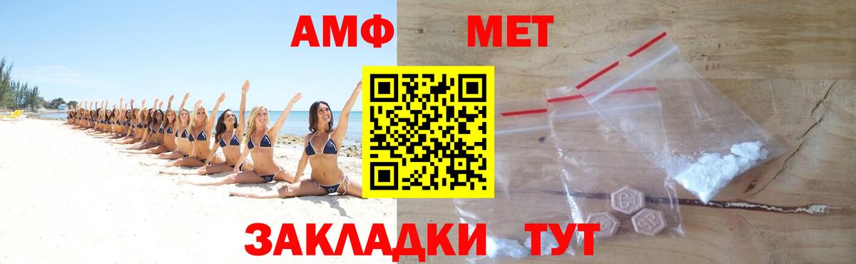 Кизляр  Метамфетамин витя  МЕТАМФЕТАМИН  Вход с VPN 