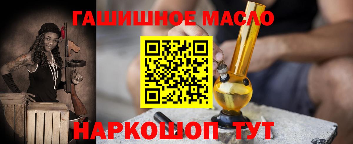 ТГК гашишное масло Кизляр
