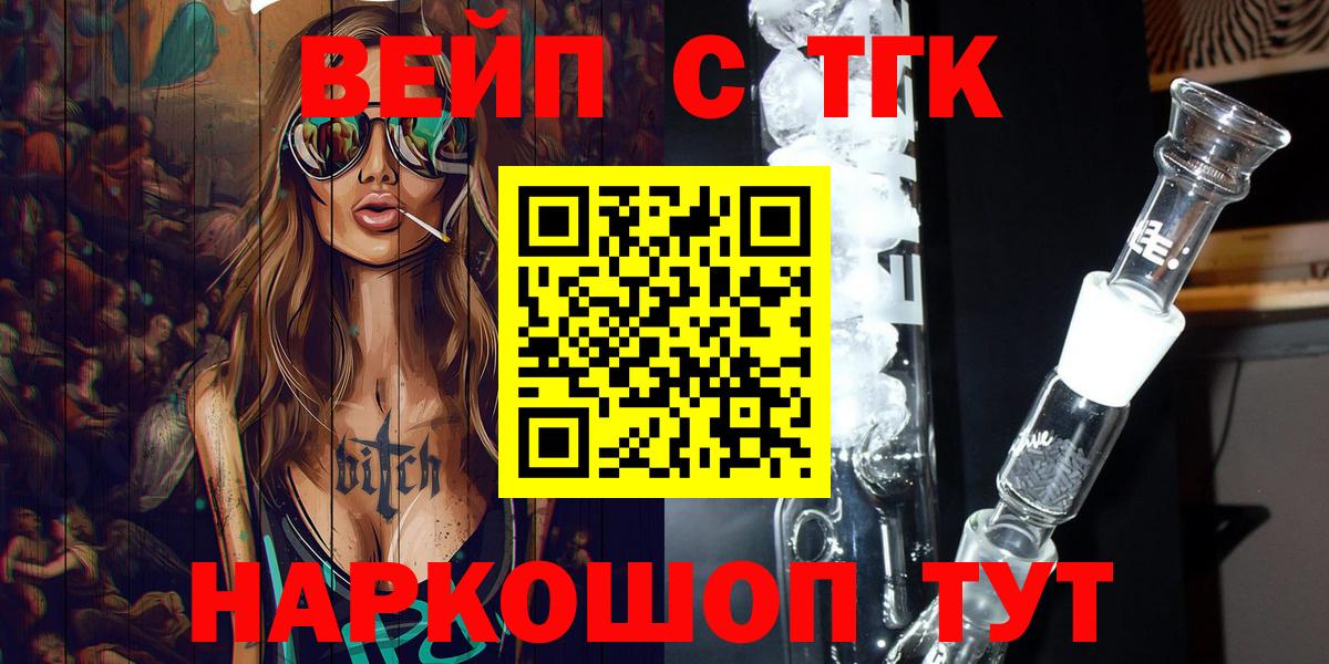 ТГК жижа  Вход с VPN  ТГК концентрат  Кизляр 